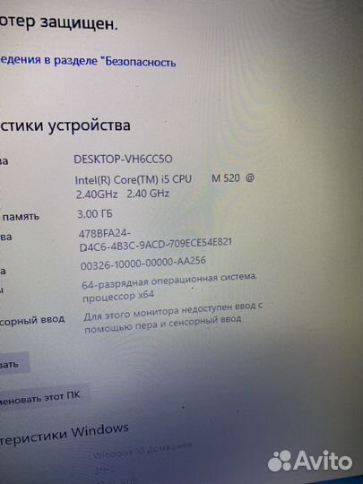 Ноутбук dell latitude e 6510 i5 4 ядра