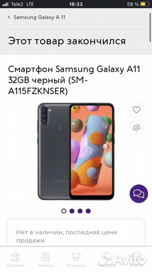 Мобильные телефоны бу