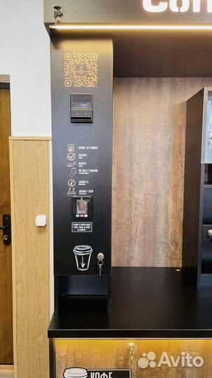 Вендинговый аппарат кофе