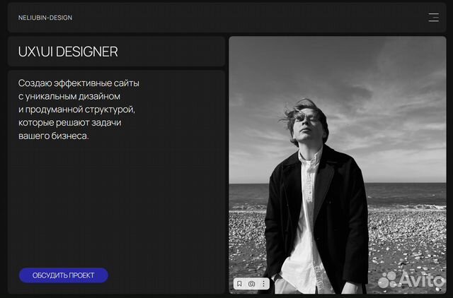 Web дизайнер