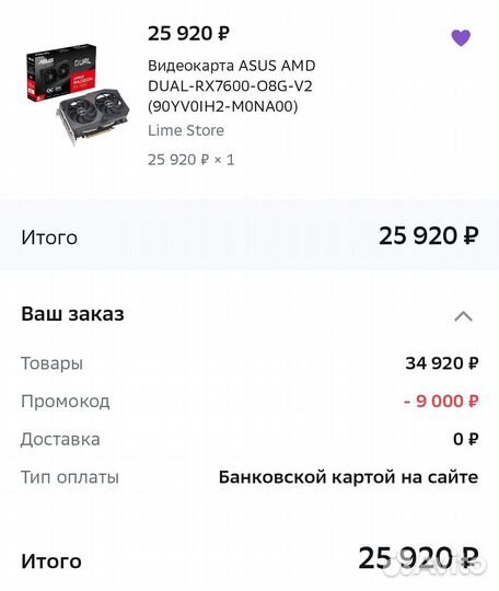 Видеокарта новая rx7600