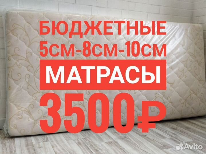 Матрасы от производства