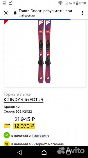 Горные лыжи K2 Indy 110cm 2021/2022г