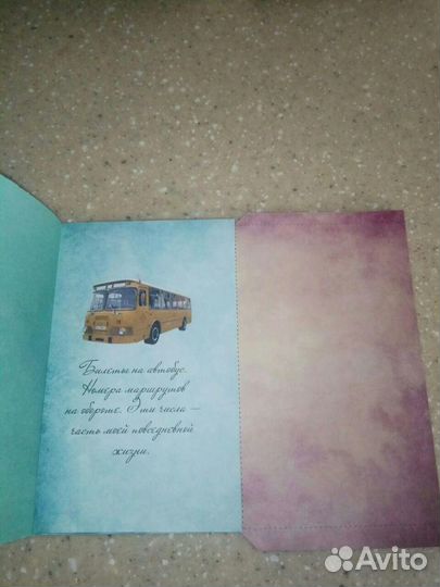 Подарочная книга-дневник 