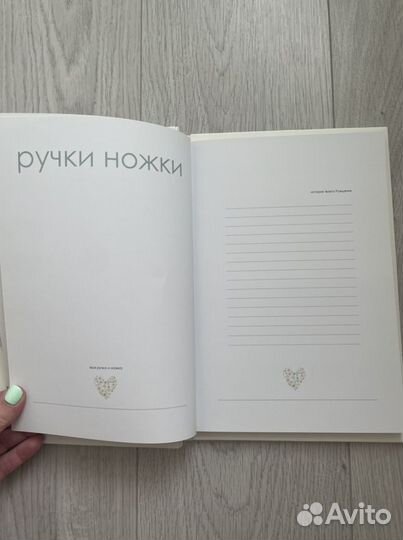 Мой первый Альбом