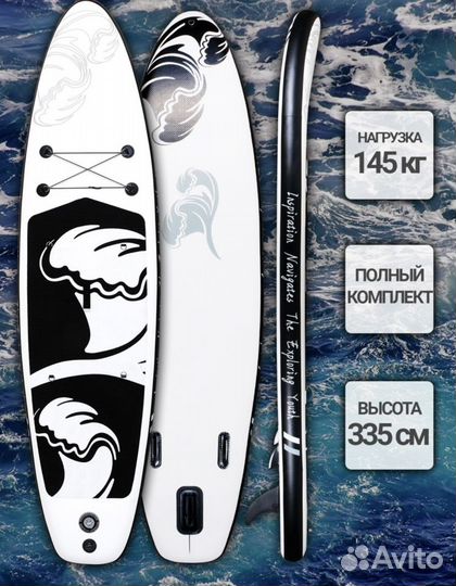 Sup сап доска