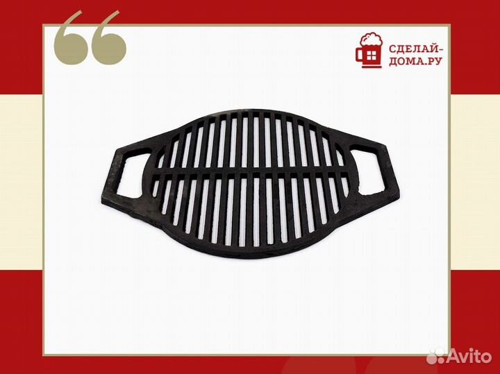 Чугунная решетка-гриль круглая диаметром 335 мм