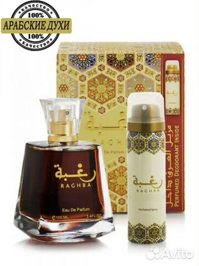 Духи арабские Raghba, 100 мл и дезодорант ОАЭ