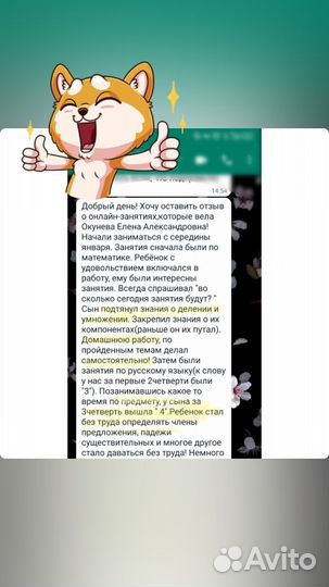 Репетитор начальных классов