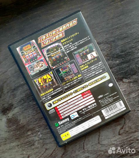 Jissen Pachi-Slot Hisshouhou Hokuto No Ken для PS2