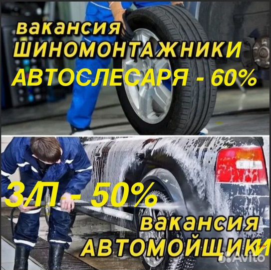 Шиномонтажники. Ежедневные выплаты. Проживание