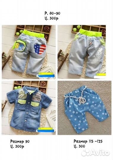 Остатки детской одежды