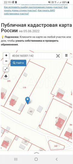 Участок 20 сот. (СНТ, ДНП)