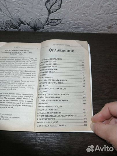 Книги Владимира Мегре