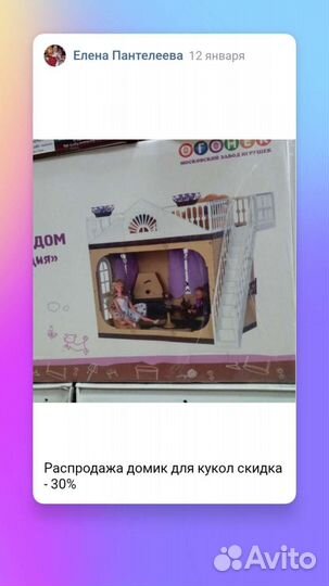 Игрушки по закупке