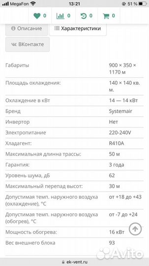 Наружный блок кондиционера Systemair