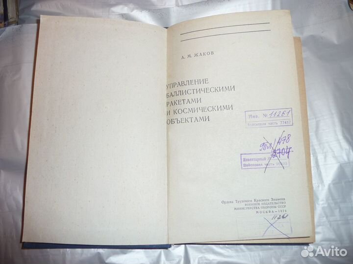 Книги министерство обороны