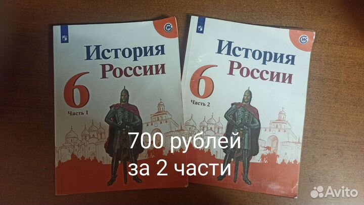 Учебники за 6 класс