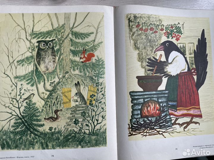 Книга «Русская сказка в творчестве Васнецова»