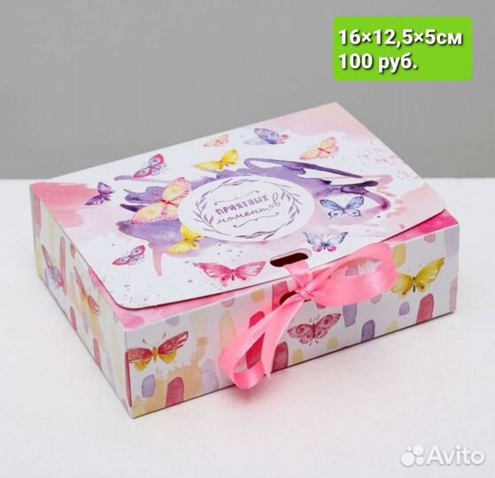 Подарочные коробки (подарочная упаковка)