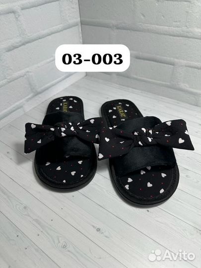 Домашние тапочки