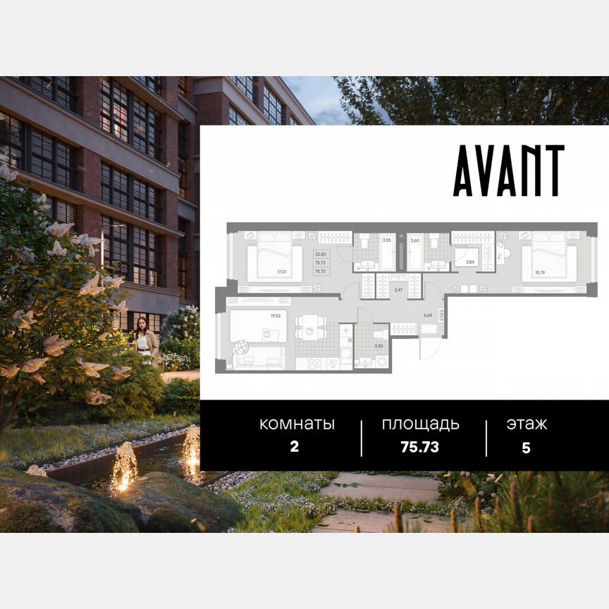 2-к. квартира, 75,7 м², 5/9 эт.