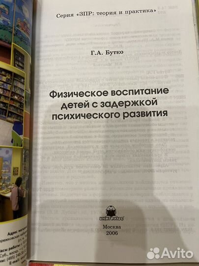 Книги по психологии и педагогике