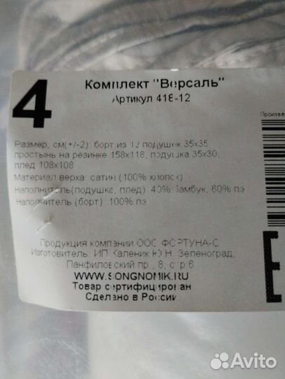Комплект постели в детскую кроватку