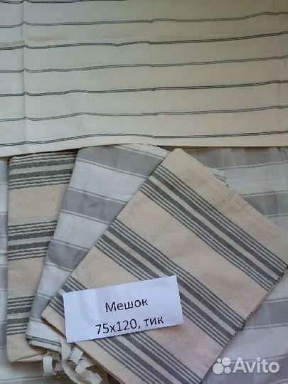 Мешок из тика
