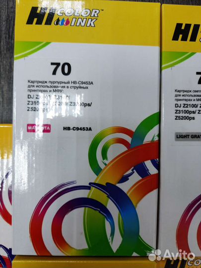 Картридж №70 для HP DesignJet z2100/3100/3200/5200