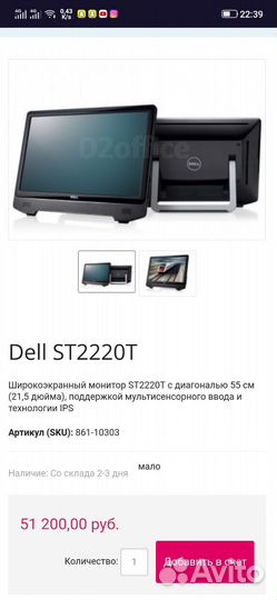 Монитор dell 21,5 75hz, в отличном состоянии