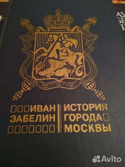 Книги энциклопедии, исторические