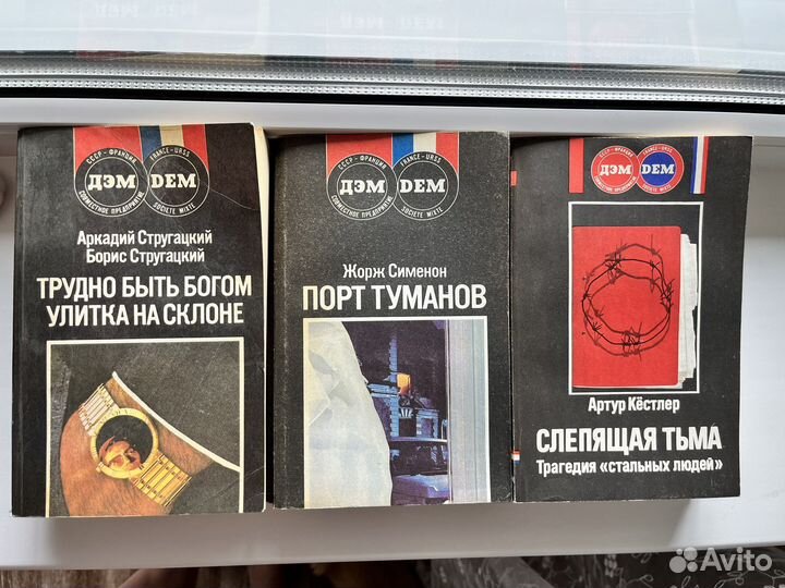 Серия книг дэм