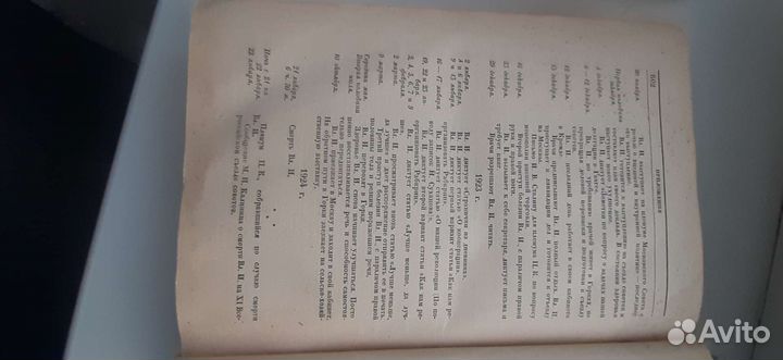 Антикварные книги