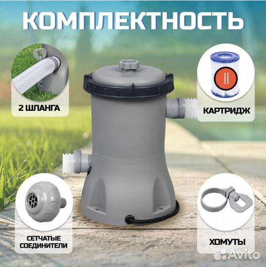 Большой надувной бассейн с фильтром