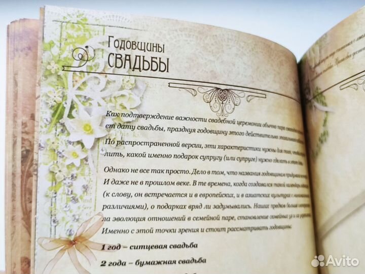 Альбом: Летопись семьи