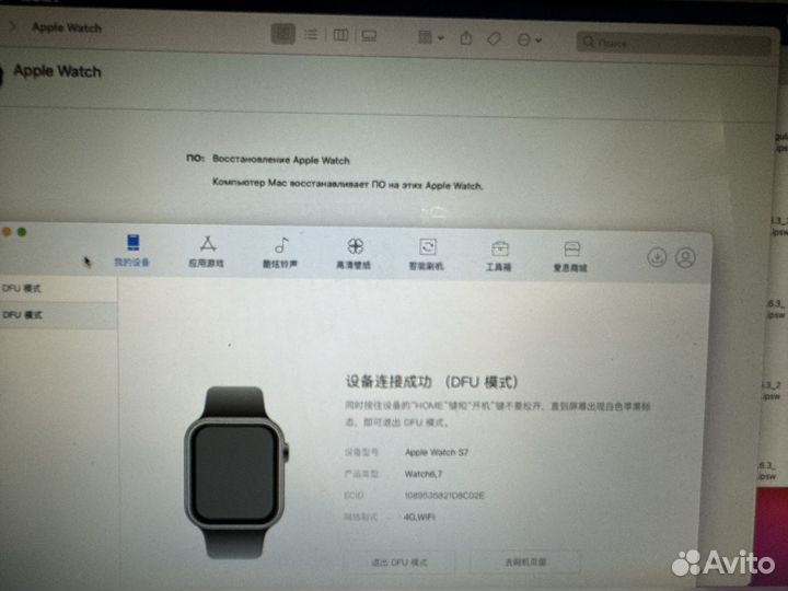 Прошивка apple watch series 7 8 9 Ultra