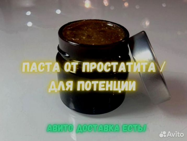 Мужской медовый афродизиак