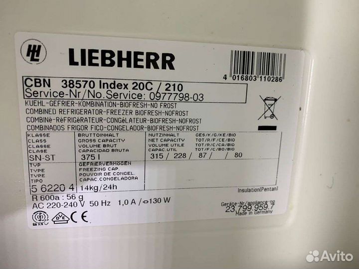 Холодильник Libherr бу с гарантией