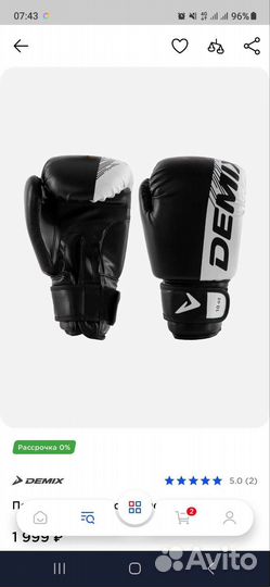 Боксерские перчатки 12 oz Demix