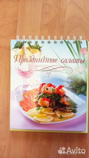 Книга рецептов 