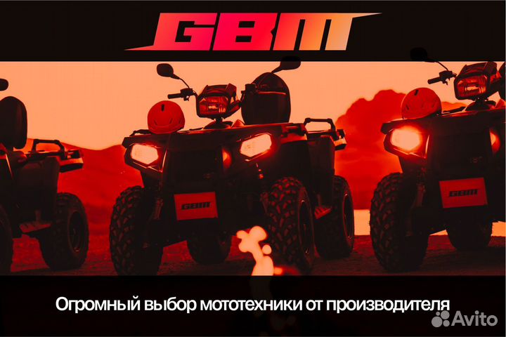Квадроцикл GBM maverick 300 NEW (черный)