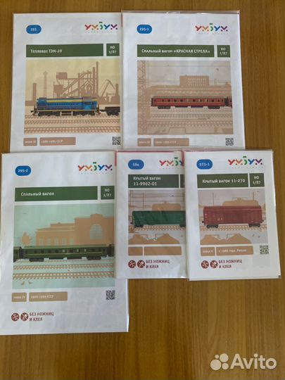 Умбум Поезда сборная модель из картона для детей