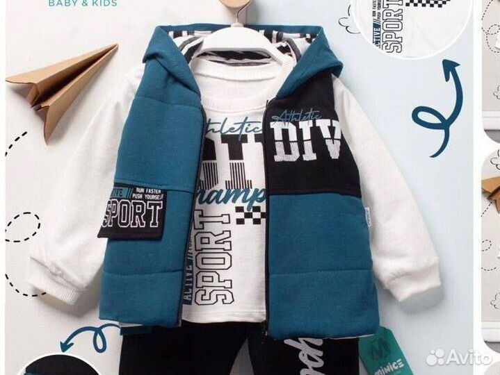 Костюм детский