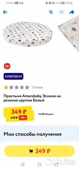 Простыня на резинке круглая