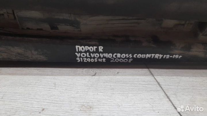 Порог правый Volvo V40 Cross Country С 2012 По