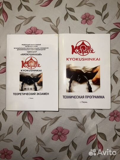 Кимоно детское для единоборств