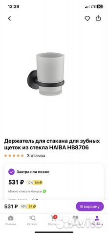 Стакан для зубных щеток