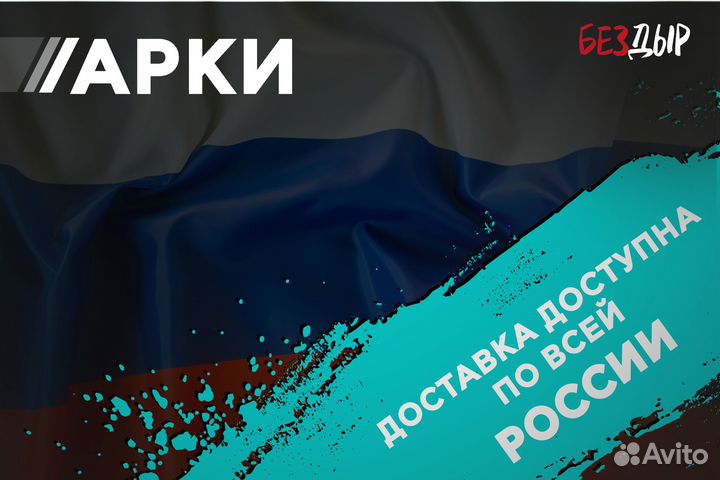 Кузовная арка Land Rover Freelander 2 правая