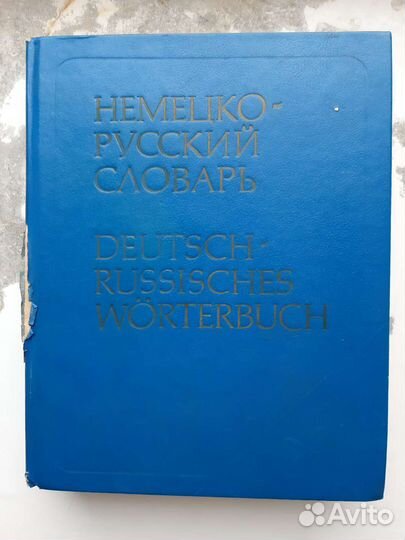 Книги по ин. языкам
